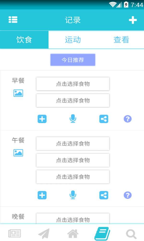 DShare软件截图2