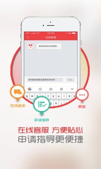 中慈助医爱必妥软件截图2