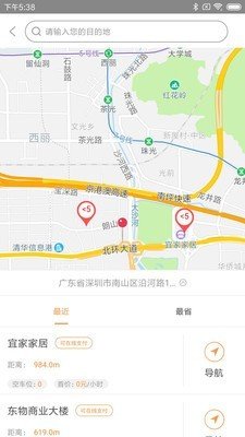 富士车宝宝软件截图3