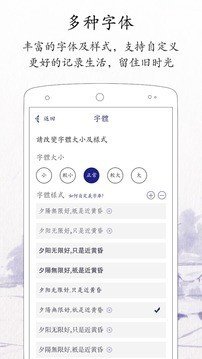 每日日记软件截图2