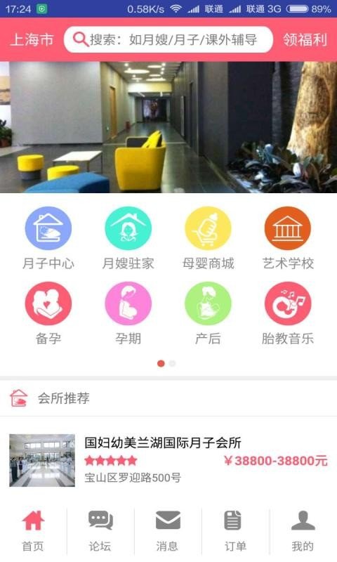 母孕宝软件截图0