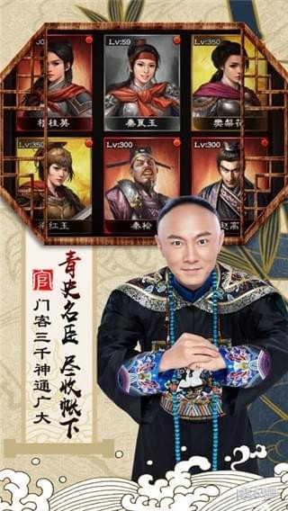 九品小县令2软件截图0