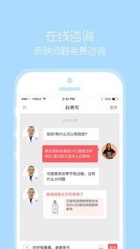 米颜软件截图2