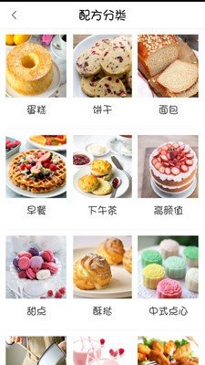 烘焙食刻软件截图0