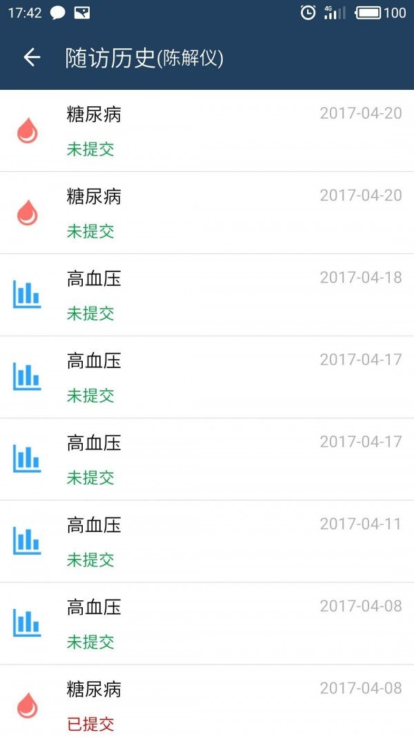 健康医家软件截图0