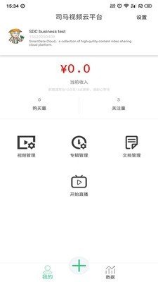 司马云企业版软件截图1