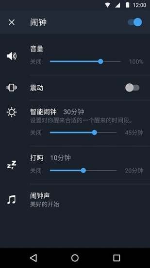 Sleep Better软件截图2