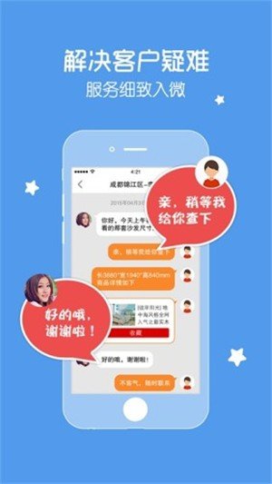 美乐乐咨询软件截图2