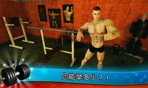 Fitness Gym软件截图1