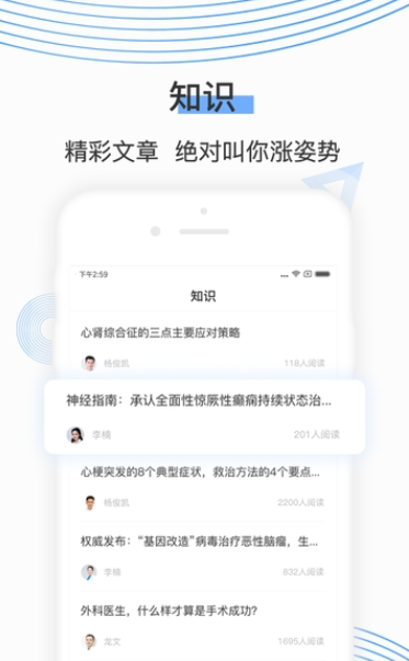 同脉医疗软件截图0