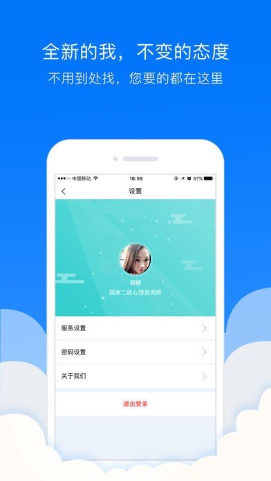 贯众云医医生端软件截图2