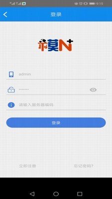 模保易软件截图0