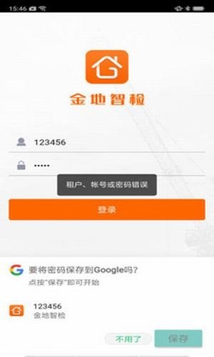 金地智检软件截图1