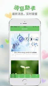 医易网医生端软件截图3