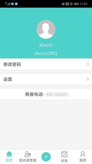 麻醉镇痛RWS软件截图1