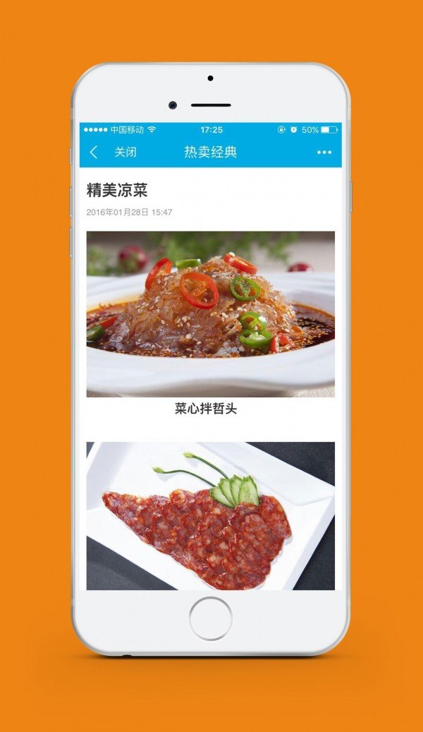 海食街软件截图2