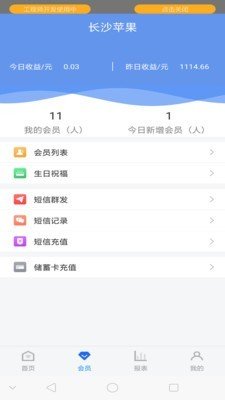 悦小圈软件截图1