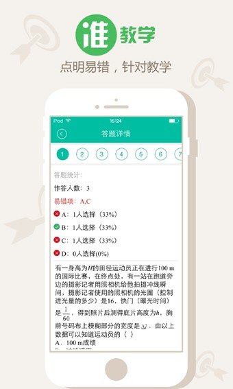 学易魔方作业软件截图1