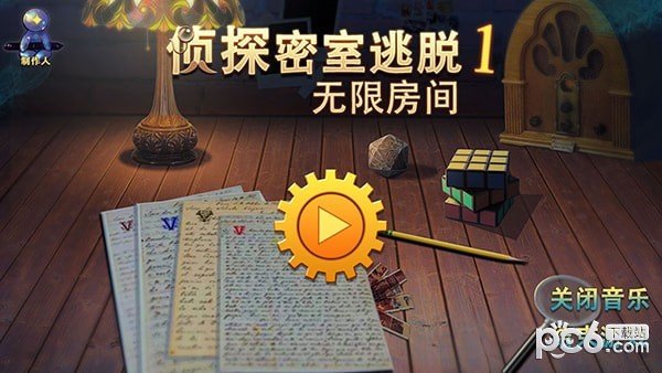 侦探密室逃脱无限房间软件截图2