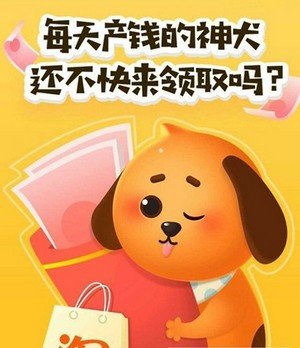 淘宝犬软件截图0