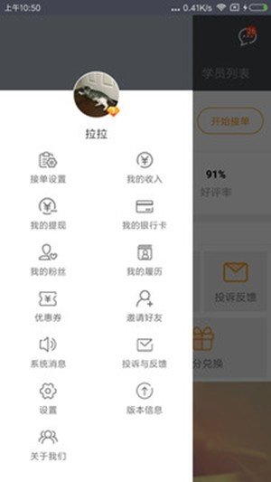 摩力伽老师端软件截图2