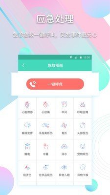 Cool健康软件截图2