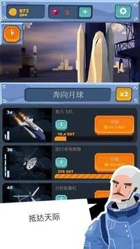 无垠天空软件截图2