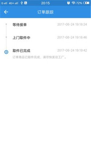 小水泡商家端软件截图2