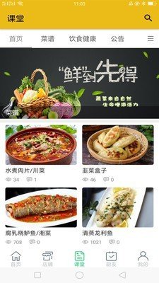 哒蔬净菜软件截图1