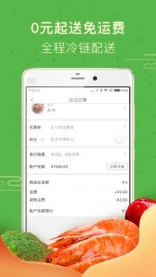 萝卜商店软件截图1