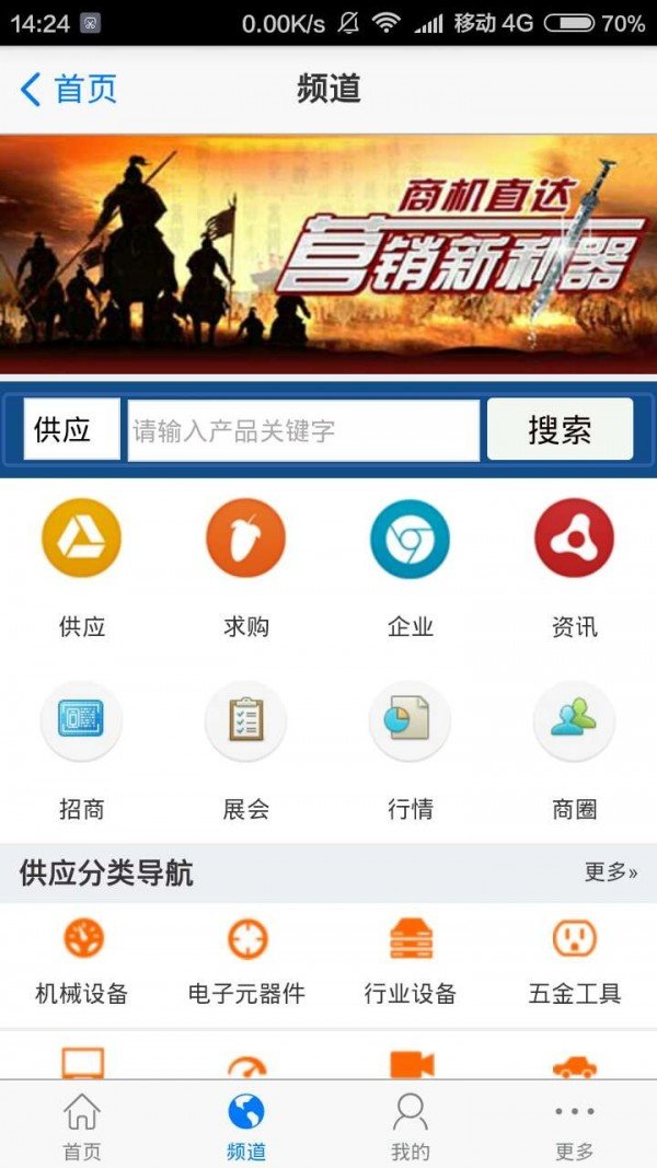 订它网软件截图1