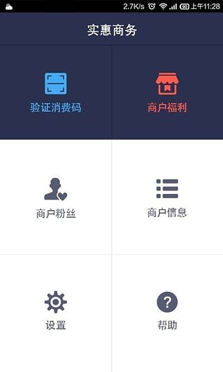 新浪实惠商务软件截图2