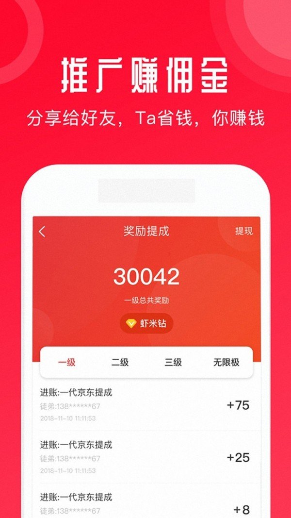 香蕉领券软件截图3