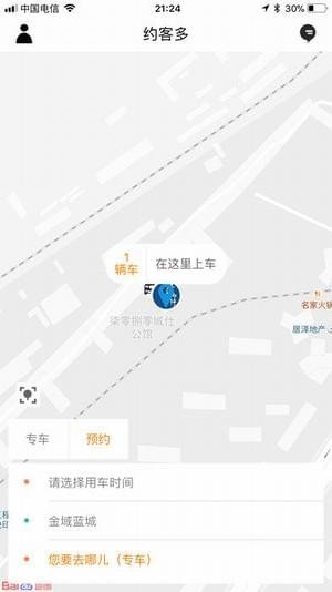 约客多软件截图0