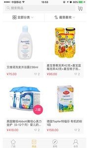 米库正品购软件截图2