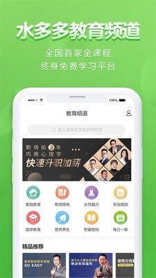 水多多软件截图3