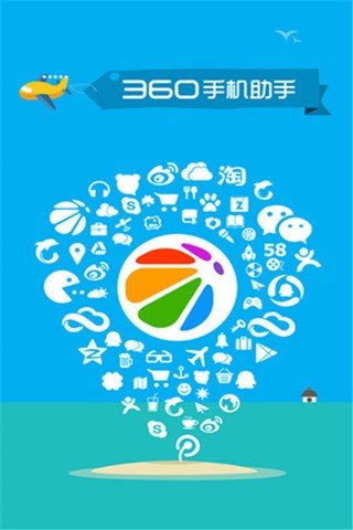 360答题助手软件截图2