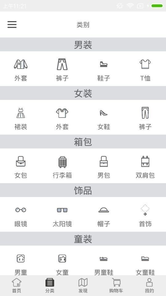 蓝鸦B2C电商软件截图3