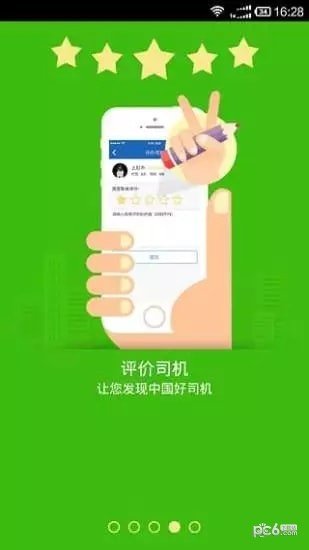 滴达软件截图2