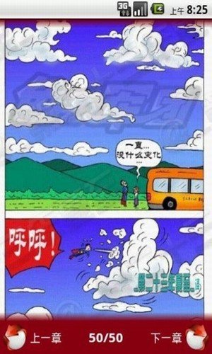 漫画酷软件截图0