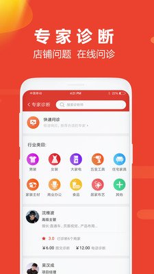 牛选软件截图1