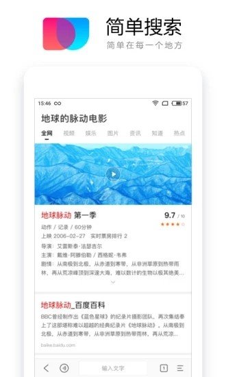 百度百万英雄dan答题软件截图3