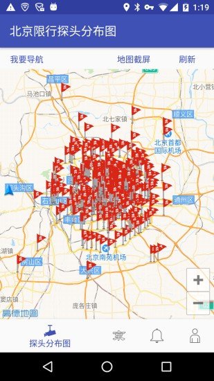 北京限行地图软件截图3