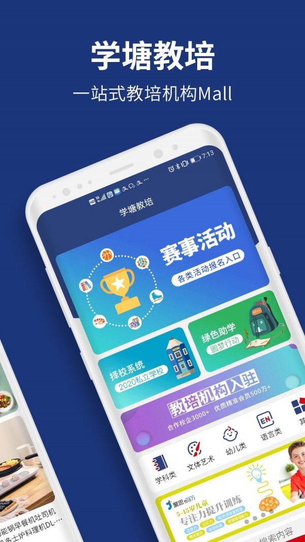 优贝学礼软件截图2