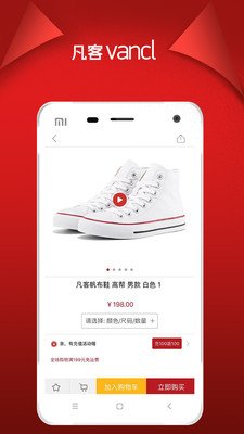 凡客诚品软件截图2