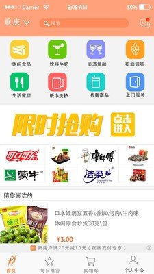 分优软件截图0