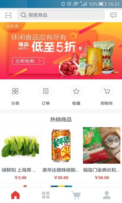 全配通软件截图1