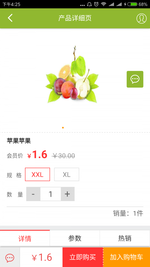 汇祥美食软件截图2