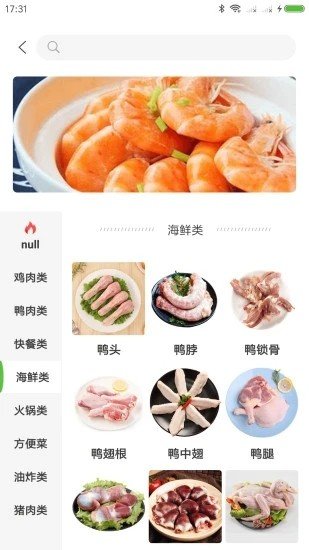 鑫味达软件截图1