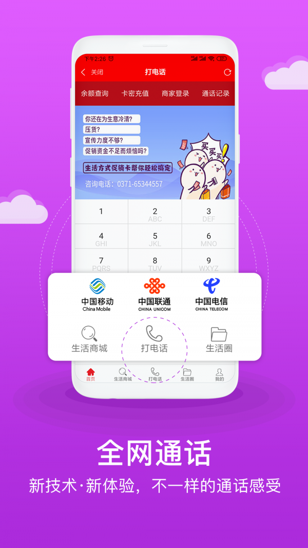 生活方式软件截图1